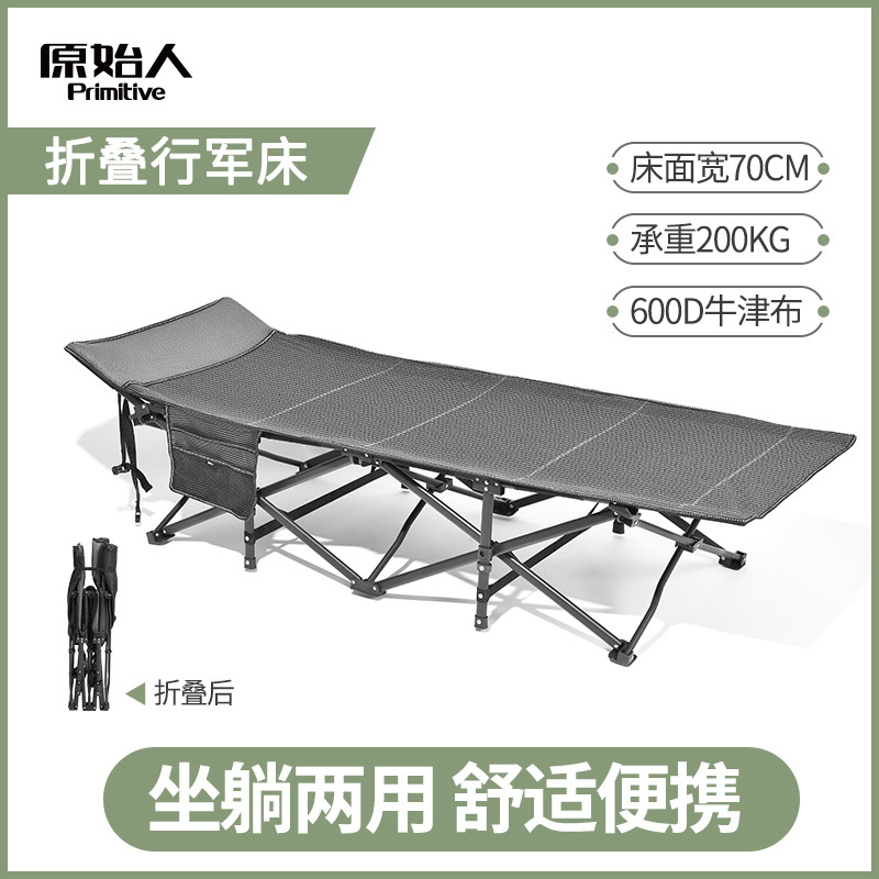 原始人户外行军床露营折