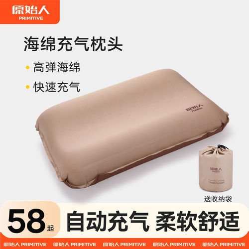原始人自动充气枕头旅行枕便携