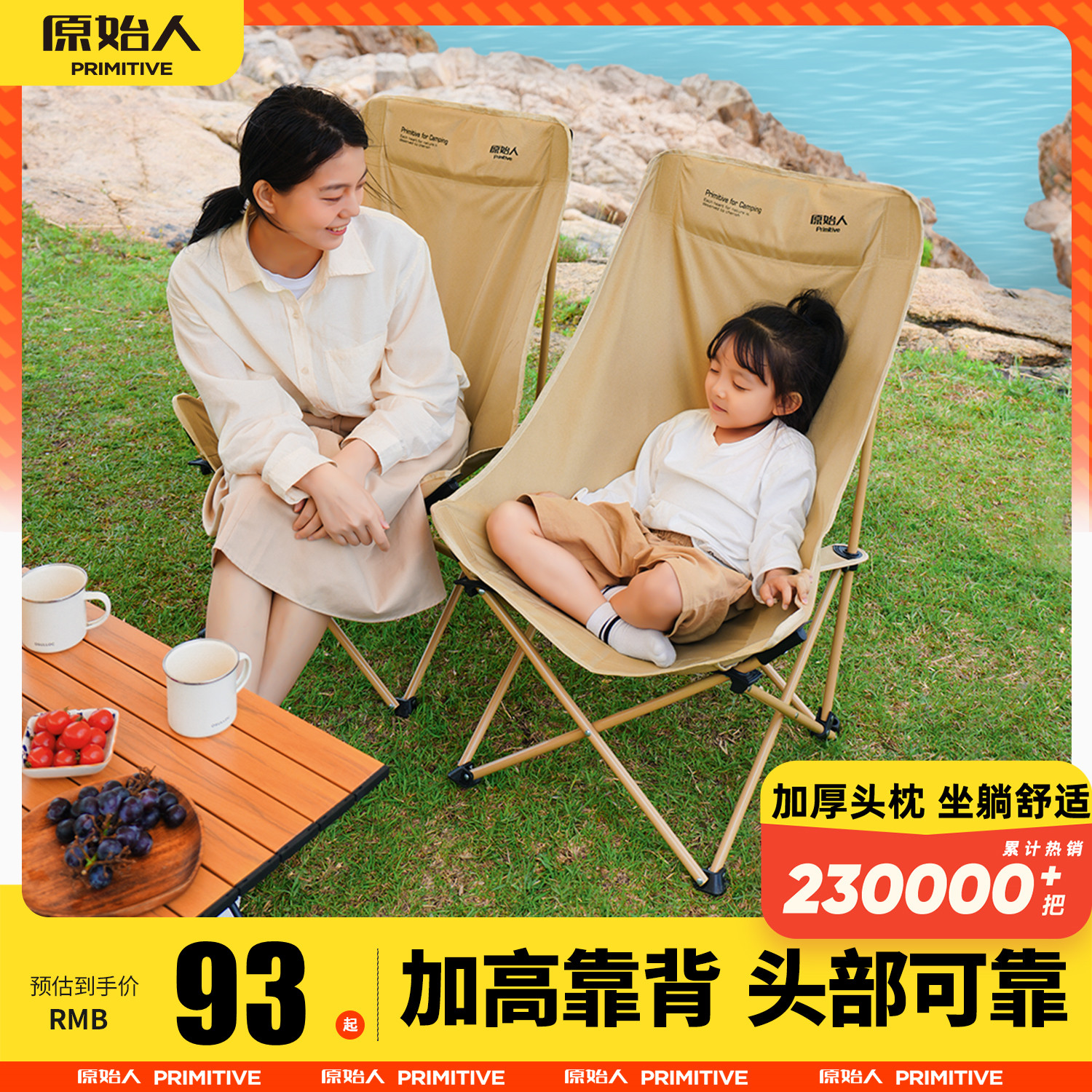 原始人户外折叠椅月亮椅