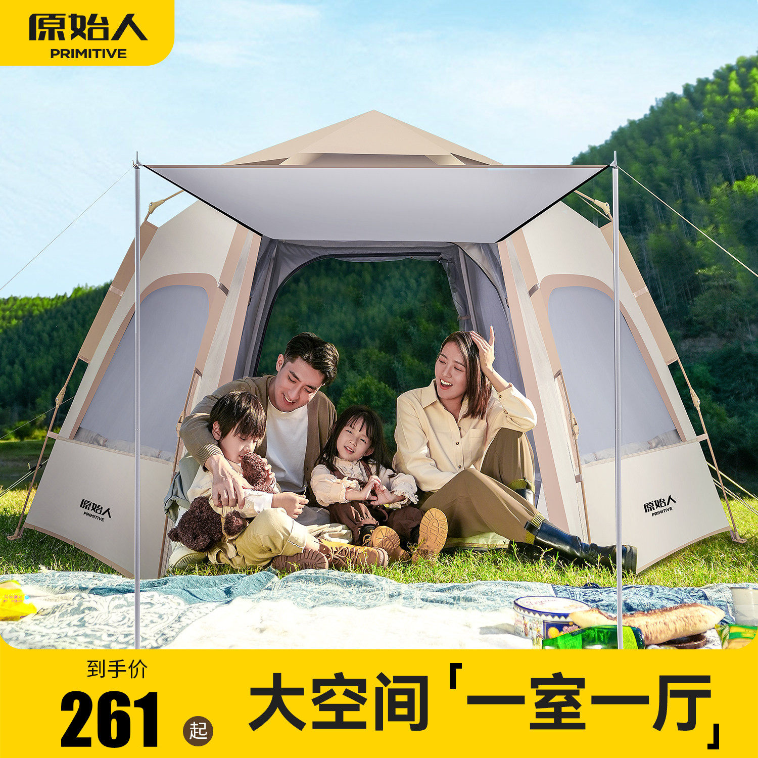 帐篷户外便携式折叠野外露营装备