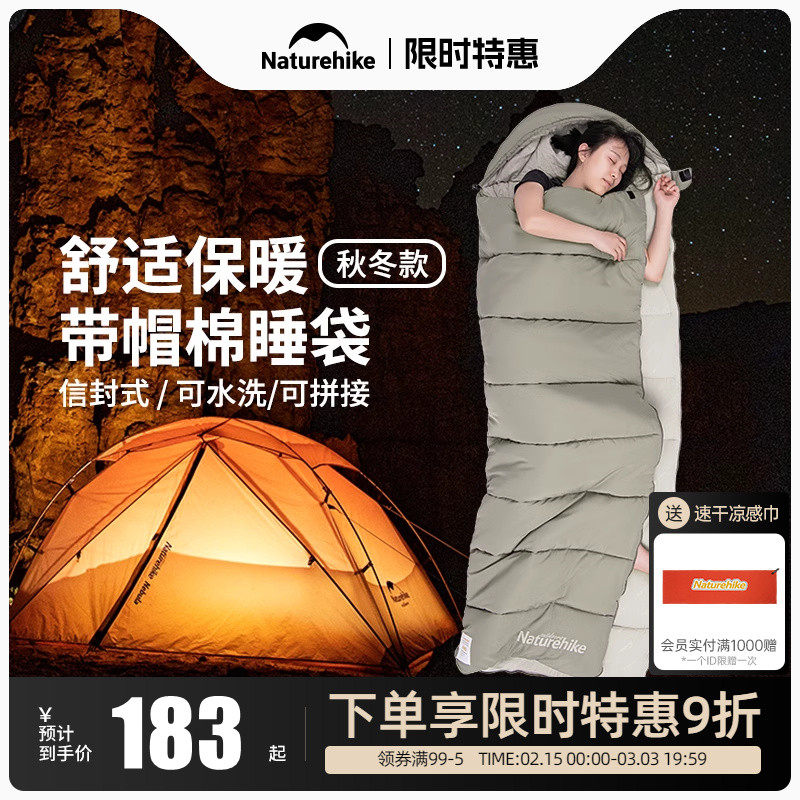 挪客睡袋成人户外露营冬季加厚防寒四季通用款轻量化抗寒双人被子
