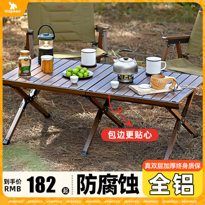 旗速铝合金蛋卷桌轻量化便携式露