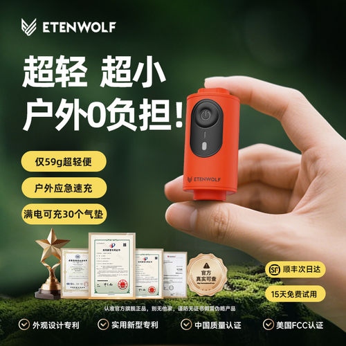 毅狼迷你电动充气泵户外露营灯气