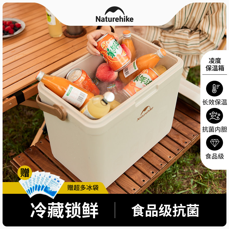 挪客保温箱冷藏箱户外露