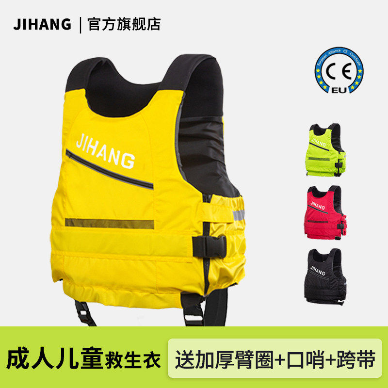 救生衣儿童专业级大浮力成人小孩
