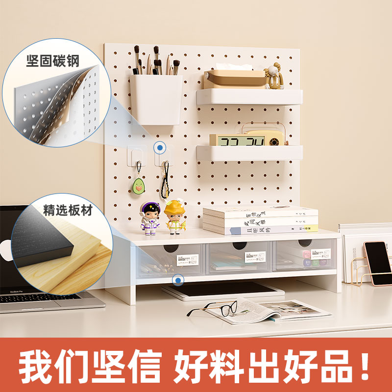 可磁吸桌面洞洞板置物架