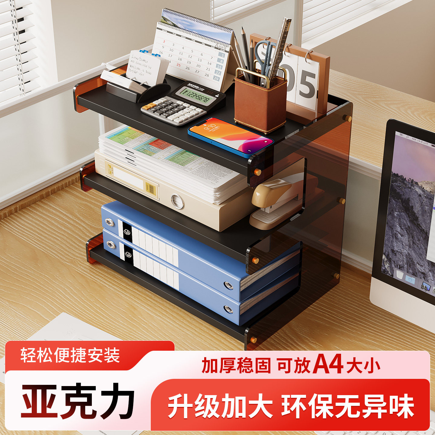 亚克力桌面收纳盒多层办公室书桌整理架可放A4文件收纳神器文件架,收纳整理,桌面收纳盒,淘宝优惠券,粉丝福利购,淘宝优惠卷