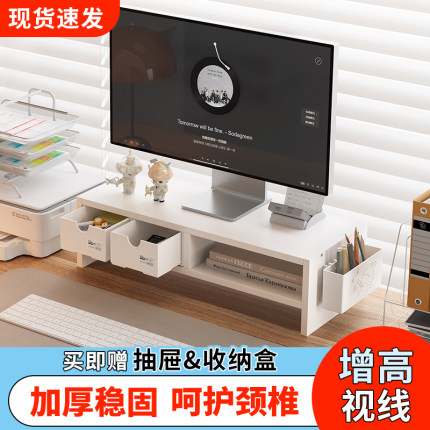 台式电脑屏幕增高架办公室桌面收纳盒带抽屉双层显示器抬高置物架