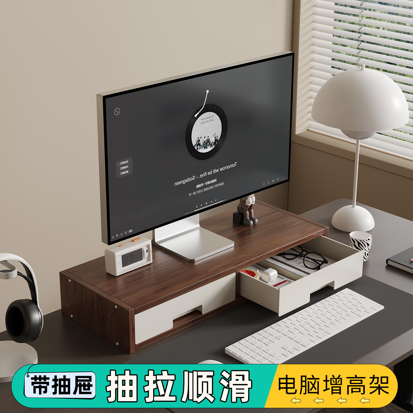 台式电脑增高架双层抽屉式置物架