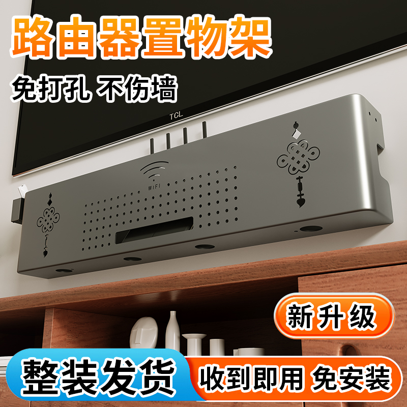 高颜值路由器收纳盒家用客厅