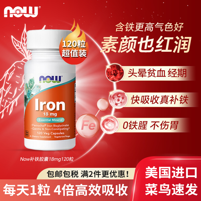 美国补铁胶囊甘氨酸亚铁调理气血