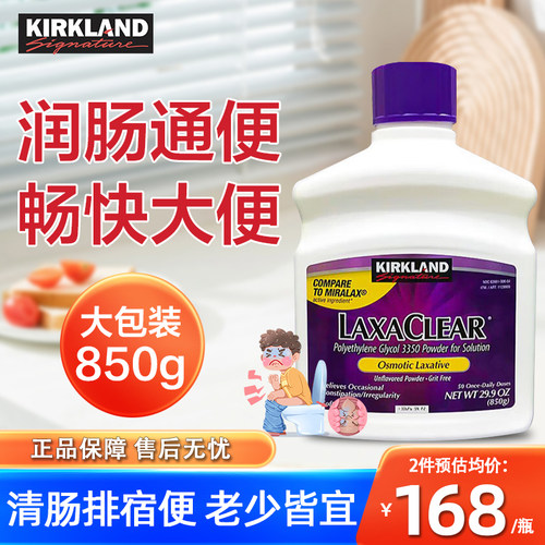 温和排宿便成人老人可用850g家庭装肠道健康