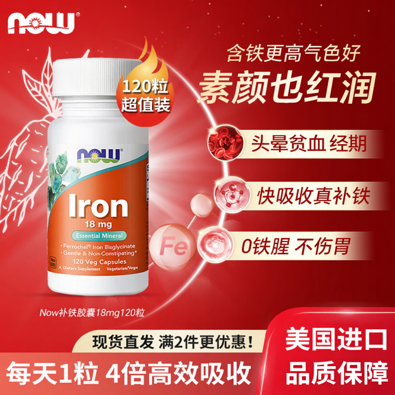 美国补铁胶囊甘氨酸亚铁调理气血