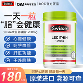 swisse大豆卵磷脂软胶囊深海鱼油搭档中老年三高心血管健康进口