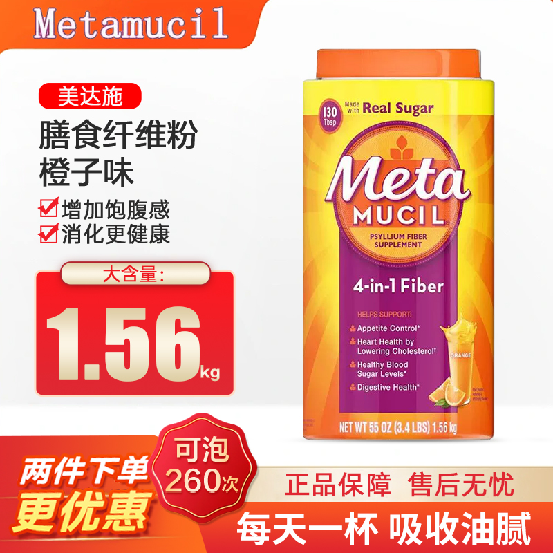 260次大包装美达施纤维粉KO油糖