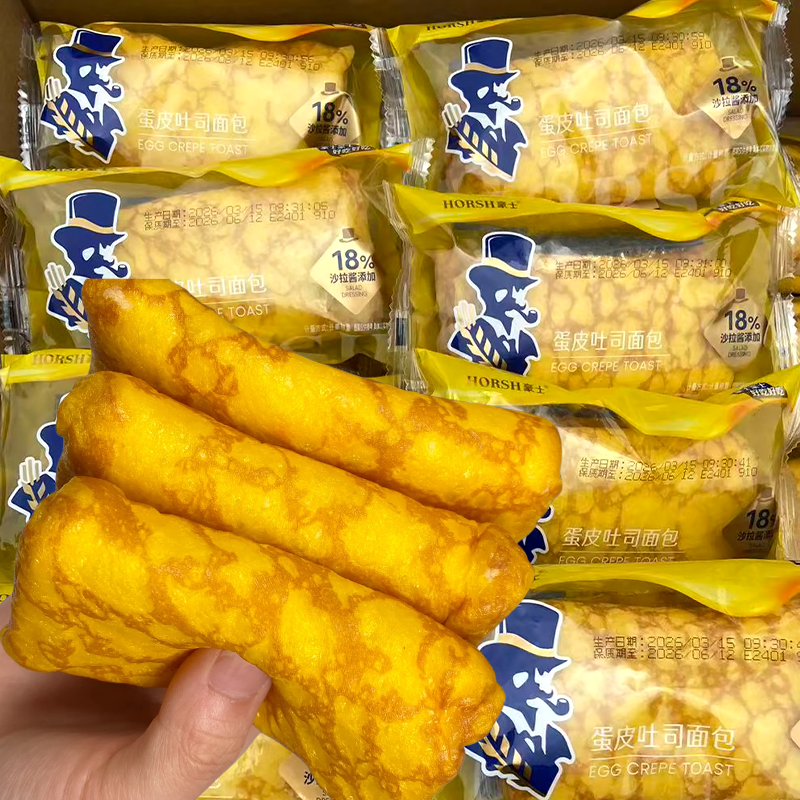 豪士蛋皮吐司面包肉松沙拉夹心早代餐糕点网红零食甜品办公室宿舍