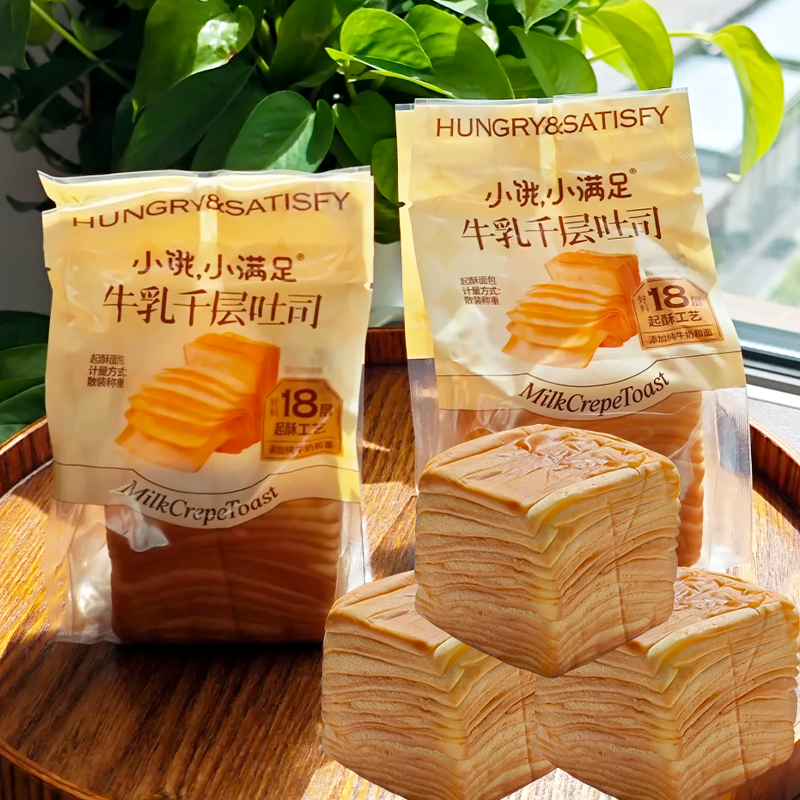小饿小满足网红千层吐司手撕面包
