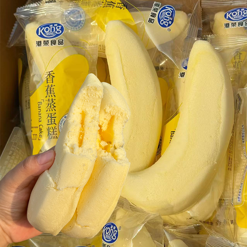 新品港荣香蕉味蒸蛋糕儿童营养早餐代餐食品饱腹糕点休闲零食小吃
