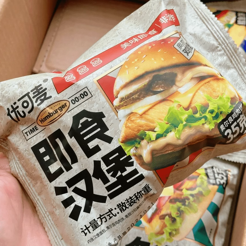優(yōu)可麥奧爾良牛排堡懶人即食漢堡包雞排豬排堡速食早餐點心休閑