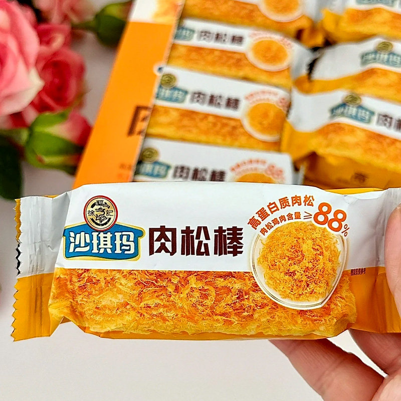 徐福记肉松味混合坚果沙琪玛早餐办公室下午茶糕点盒装休闲小零嘴