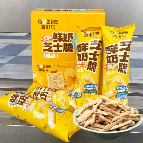 曲滋乐鲜奶芝士脆糕点零食