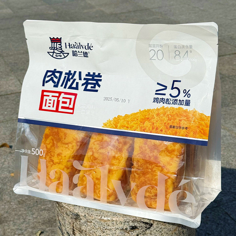 哈兰德肉松卷面包吐司袋装蛋糕超软休闲营养早餐代餐休闲零食速食