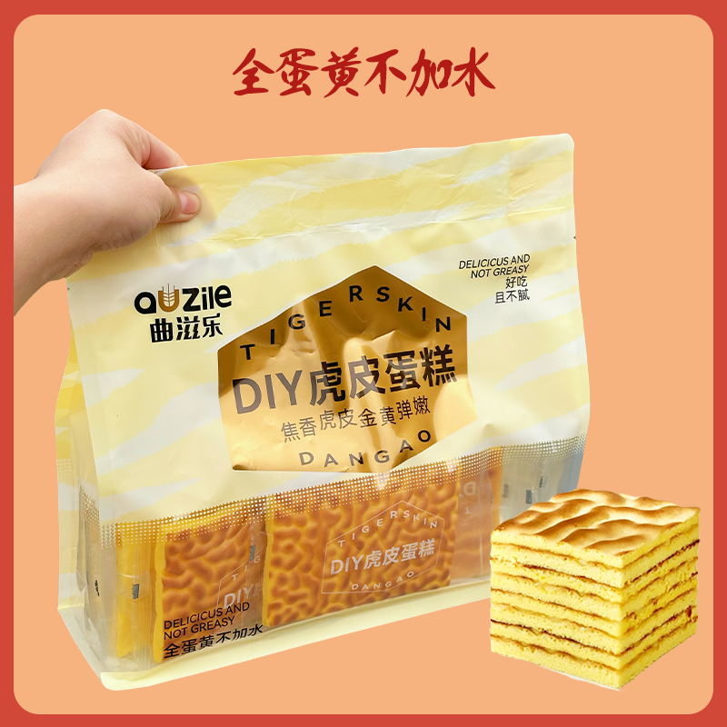 diy虎皮蛋糕切片吐司面包