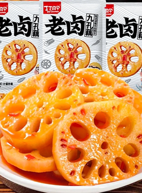 丁丁同学老卤九孔藕袋装香辣卤藕片莲藕下酒追剧即食休闲卤味小菜