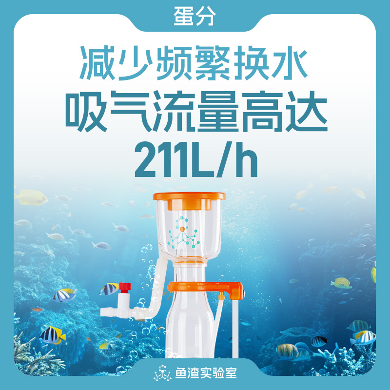 海水蛋分内置挂缸节省空间