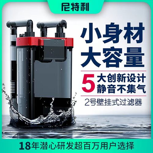 壁挂过滤过滤器尼特利小型静音