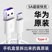 華為5a/6a原裝快充充電線適用nova7se p70/40pro mate30/60原版正品華為手機(jī)超級(jí)快充數(shù)據(jù)線