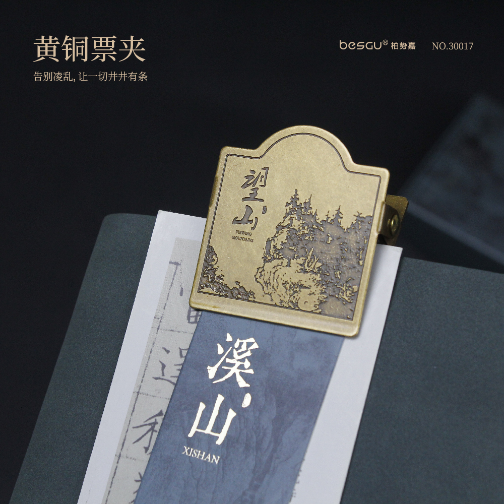 复古黄铜夹装饰挂件手账夹