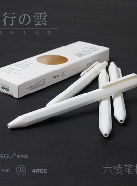 besgu行云白杆按动中性笔六棱磨砂k-35子弹头大容量通用芯71039