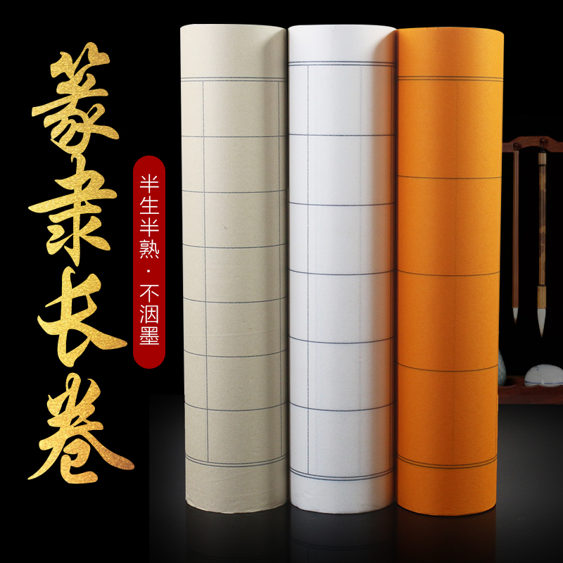 加厚书法隶书雅苑轩仿古色篆书