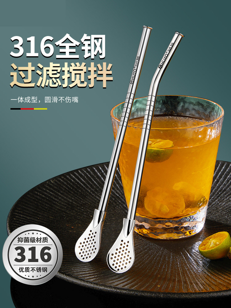 德国加厚不锈钢吸管和勺子一体式两用吃西瓜过滤器搅拌金属直饮吸