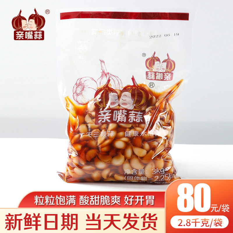 糖醋蒜亲嘴蒜农家自制腌制酱汁咸蒜头袋装酸甜糖醋大蒜2.8kg袋装