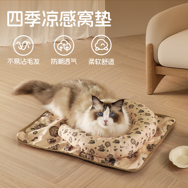Purrja扑呀猫凉感窝垫半封闭猫窝枕头四季通用加厚枕靠猫床睡垫