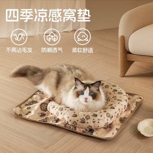 Purrja扑呀猫凉感窝垫半封闭猫窝枕头四季通用加厚枕靠猫床睡垫