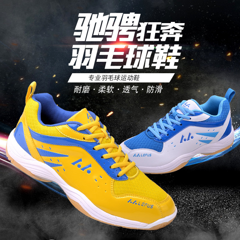 雷弗斯正品专业羽毛球鞋网面透气训练鞋防滑减震耐磨运动鞋男女