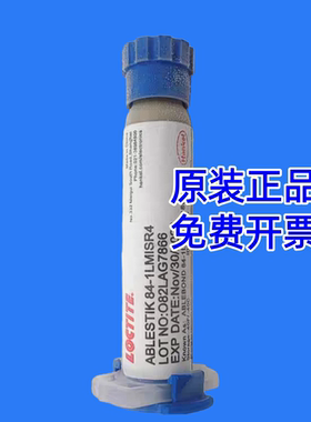 汉高乐泰LOCTITE ABLESTIK 84-1LMISR4 导电银胶半导体芯片IC粘接