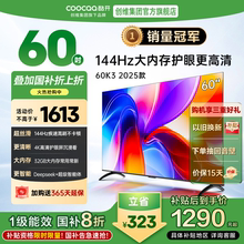 创维酷开K3 2025款60英寸4K高清智能网络电视机液晶屏家用官方55