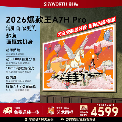 AI智能官方以旧换新补贴移动电视
