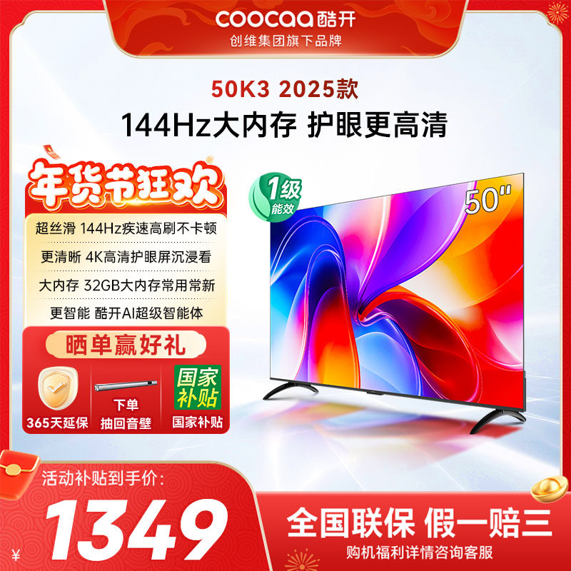 ��ά�ῪK3 50Ӣ��2025��4K���ڴ���������Ͷ��Һ�����õ��ӻ�55 50Ӣ�� ��ɫ 1146.65Ԫ(������)