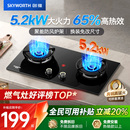 创维燃气灶双灶家用煤气灶猛火灶具液化天然气炉灶台以旧换新补贴