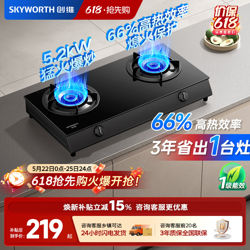创维Z205T煤气灶双灶出租房家用台式液化气燃气灶猛火灶具炉灶台