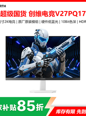 创维27英寸2K 170/180Hz电脑电竞显示器HDR400 硬件低蓝光 显示屏