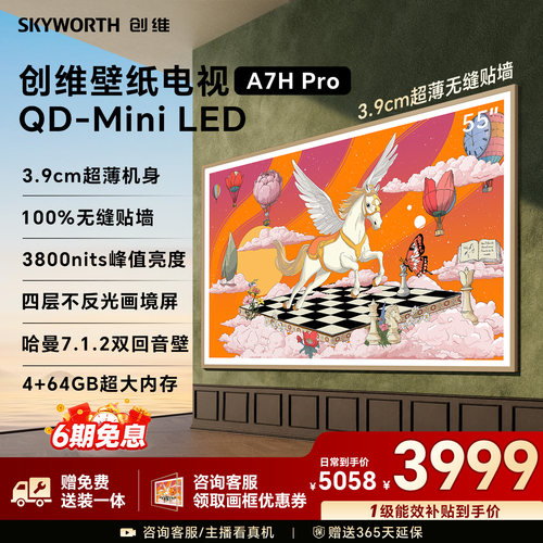 AI智能官方以旧换新补贴移动电视