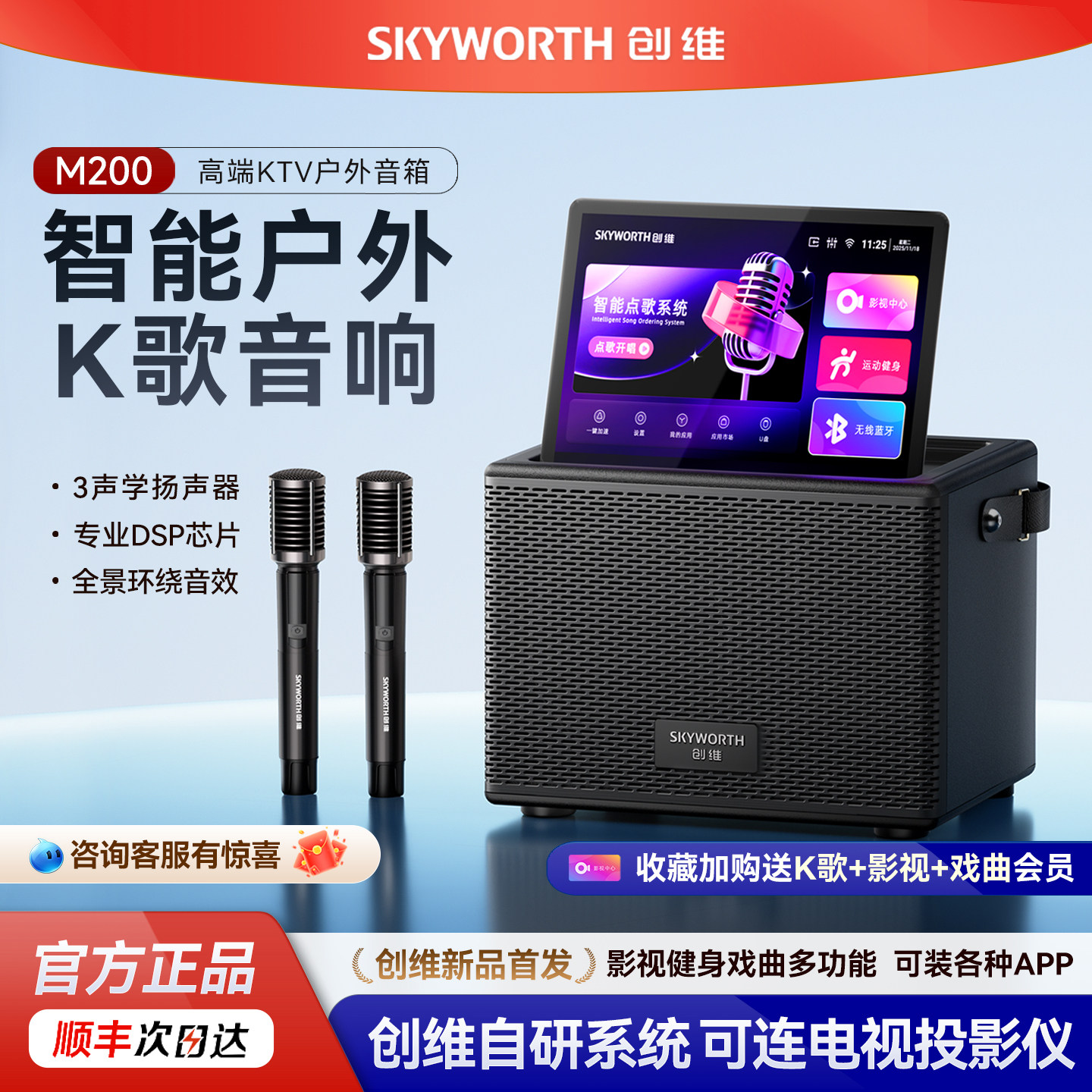 创维M200带大屏幕广场舞音响户外K歌音箱家庭KTV卡拉OK一体唱歌机