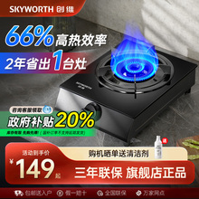 创维Z105T燃气灶单灶家用台式煤气灶出租房液化气天然气炉
