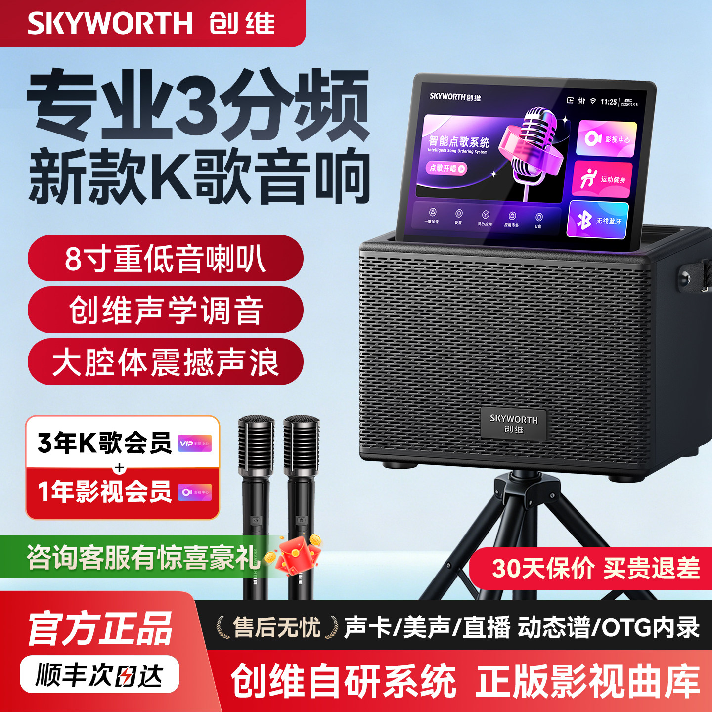创维M200带显示屏广场舞音响户外K歌音箱家庭KTV卡拉OK一体唱歌机